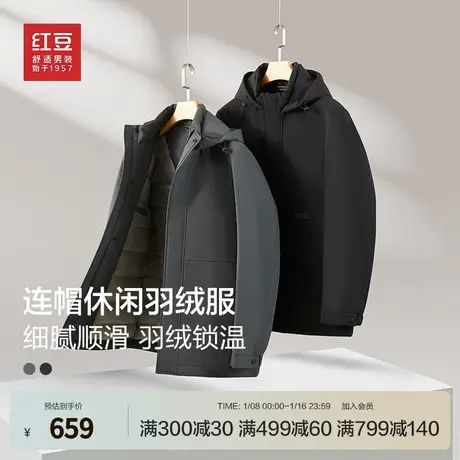 【商场同款】红豆男士羽绒服冬季新品商务休闲连帽爸爸装保暖外套商品大图