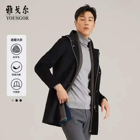 【全羊毛+鹅绒内胆】雅戈尔官方大衣商务休闲连帽外套4787商品大图