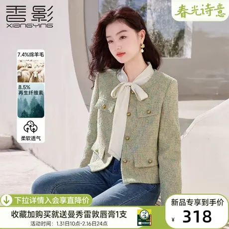 香影小香风外套女2024春季新款法式气质名媛赫本风小个子绿色上衣商品大图