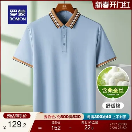 【含桑蚕丝】罗蒙男士休闲撞色翻领T恤衫2024夏季新款短袖POLO衫商品大图