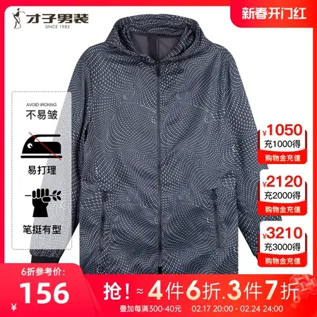 【商场同款】才子满印连帽夹克男2023秋季新款时尚休闲冲锋衣外套图片