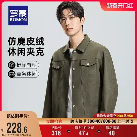 【仿麂皮绒】罗蒙男士休闲工装夹克2024春季新款时尚百搭翻领外套商品大图