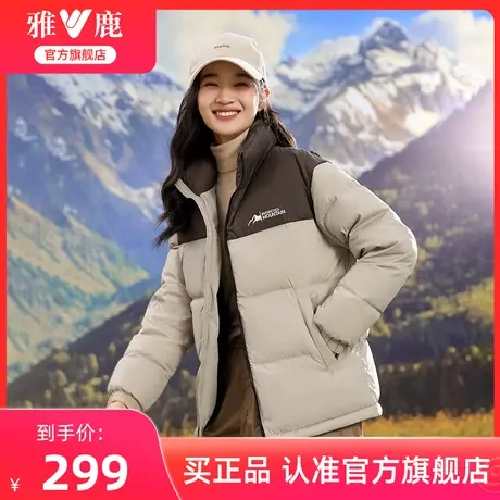 【蓄热】雅鹿官方短款羽绒服女2024新款立领拼接撞色运动保暖外套图片