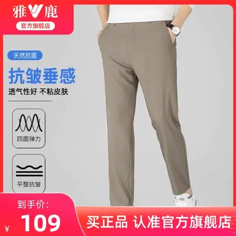 【弹力·5A级抗菌】雅鹿男士休闲裤春夏季新款直筒商务九分小西裤图片