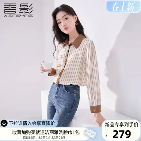 香影条纹衬衫女长袖2024春季新款高级感休闲宽松衬衣宽松翻领上衣图片