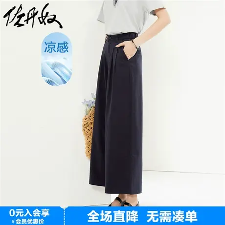 佐丹奴裤子女黑科技凉感梭织阔腿裤半松紧腰薄款九分裤女05424330商品大图