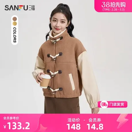 三福厚外套2024秋冬季牛角扣毛绒翻领撞色宽松夹克上衣女装476618商品大图