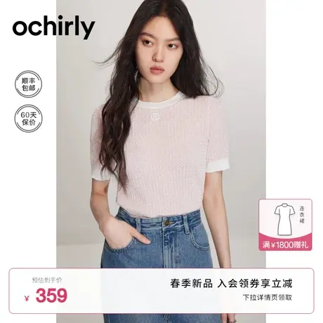 【试用官专享】仿亚麻氧气衫 ochirly欧时力针织衫女2024新款图片