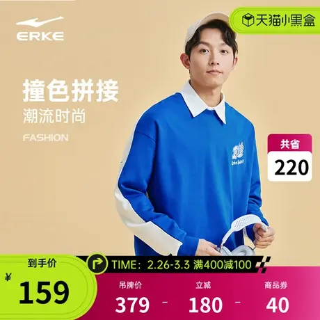 鸿星尔克卫衣男春季男士运动上衣男款拼接宽松套头衫圆领卫衣男装商品大图