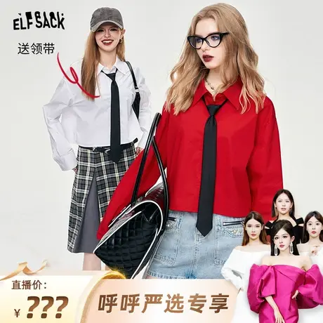 【呼呼严选专享】妖精的口袋学院风白色长袖衬衫2024早春穿搭新款图片
