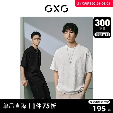 GXG男装 双色满身提花简约时尚休闲圆领短袖T恤男士 24年夏新品商品大图