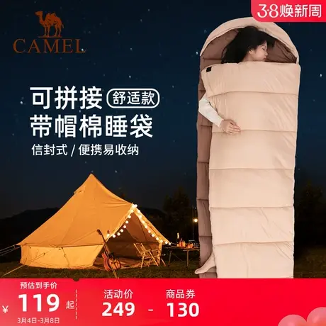 骆驼户外露营睡袋可拼接双人保暖防寒保暖野营旅行便携式午休睡袋商品大图
