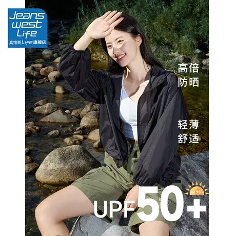 真维斯life防晒衣女2024新款爆款夏户外防紫外线upf50户外外套女图片