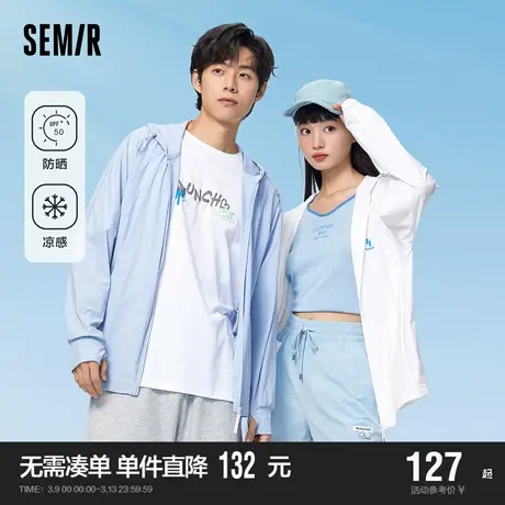 [商场同款]森马外套男2023夏新款夹克抗菌吸湿排汗凉感防晒服图片
