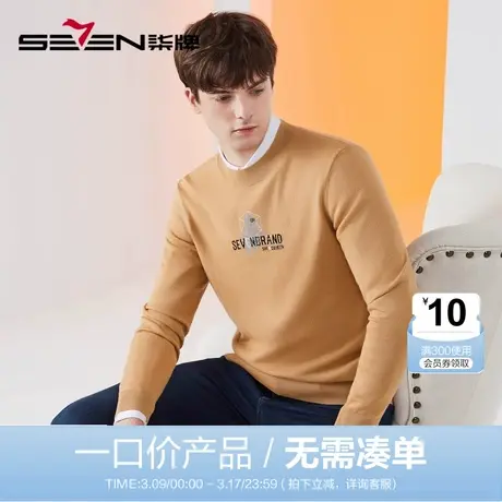 【清仓】柒牌男士毛衣可机洗毛衫秋冬薄款时尚休闲半高领保暖上衣商品大图