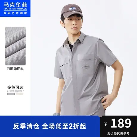 马克华菲夏季凉感短袖衬衫男新款高街休闲时尚廓版上衣图片