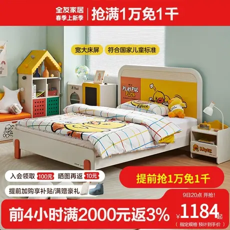【全友XB.Duck联名款】全友家居儿童床卧室男孩女孩单人床128708图片