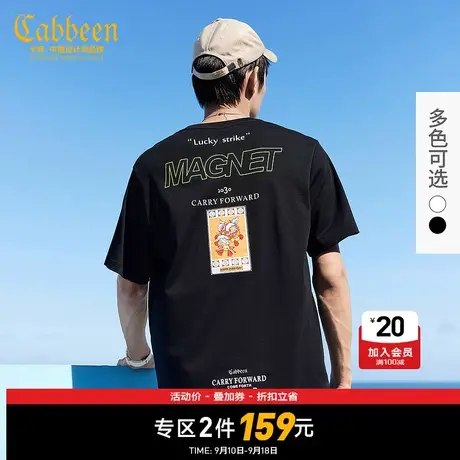 Cabbeen卡宾男装休闲短袖T恤春夏新款潮流印花商品大图