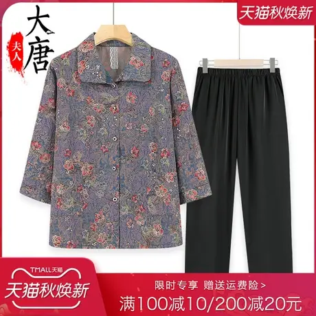 妈妈夏装七分袖衬衫女中老年人翻领开衫套装60岁70老人衣服薄图片