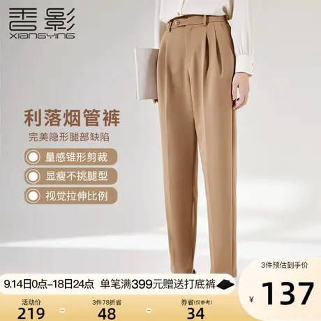 香影2023秋装新款休闲驼色哈伦长裤通勤显瘦高级垂感高腰西装裤女图片