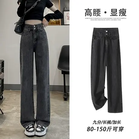 黑灰色加绒阔腿牛仔裤女秋冬2023年新款加厚高腰宽松直筒拖地裤子图片