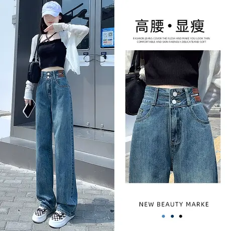 复古水洗牛仔裤女春秋宽松2023新款高腰显瘦裤子ins高街潮阔腿裤商品大图