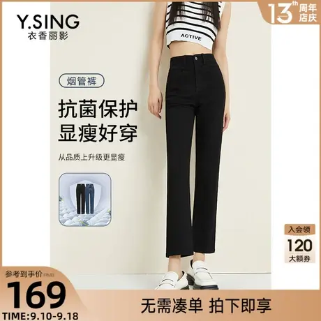 黑科技抗菌防皱牛仔裤女衣香丽影2023年秋季新款宽松直筒烟管裤子图片