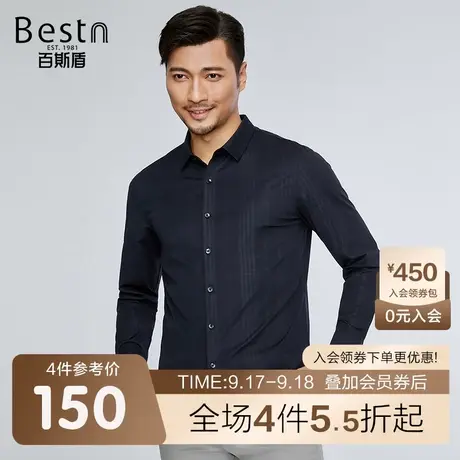 百斯盾男装长袖衬衫2023春装秋款商务休闲抗皱翻领衬衣男士上装商品大图
