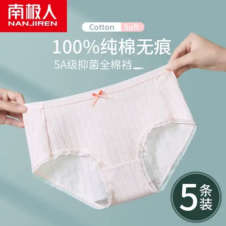 南极人无痕纯棉内裤女士抗菌100%全棉夏季薄款中腰性感三角短裤头商品大图