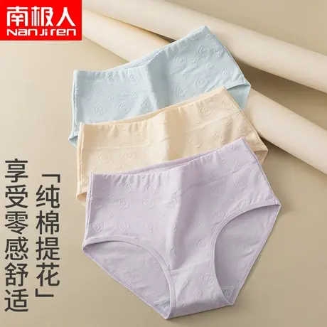 南极人无痕内裤女士纯棉中腰收腹提臀妈妈短裤女式全棉抗菌底裤头商品大图