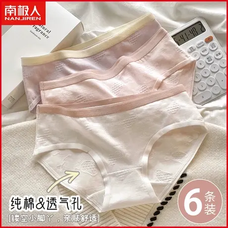 南极人内裤女士纯棉抗菌裆无痕透气薄款日系简约少女生全棉三角裤商品大图