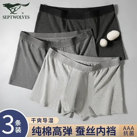 七匹狼桑蚕丝男士内裤男款纯棉四角裤舒适透气吸汗抗菌宽松不卡裆商品大图