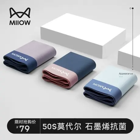 猫人莫代尔男士内裤男石墨烯抗菌夏季薄款透气青年平角裤四角短裤商品大图