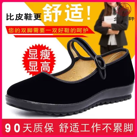 大绒鞋女士上班穿的北京老布鞋久站不累软底工作鞋新款黑色平绒鞋商品大图