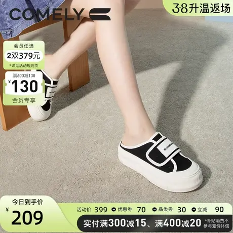 康莉半拖帆布鞋女夏厚底增高撞色板鞋外穿休闲简约运动款包头拖鞋图片