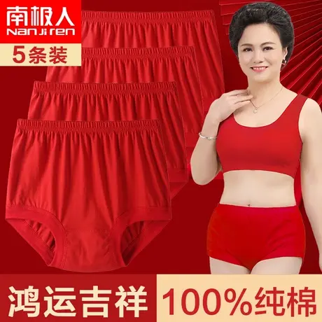 本命年纯棉内裤妈妈中老年人大码宽松全棉透气大红色老奶奶短裤头图片