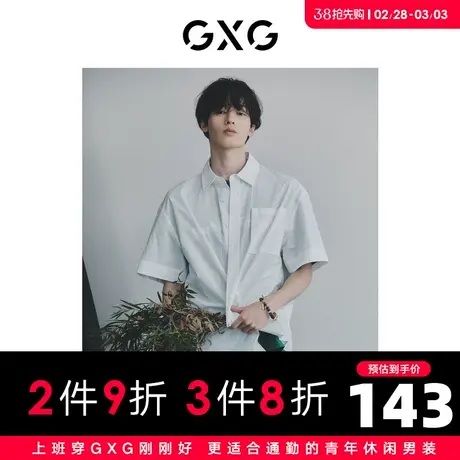 GXG男装   白色潮流织唛宽松休闲时尚短袖衬衫 2023年夏季新品图片