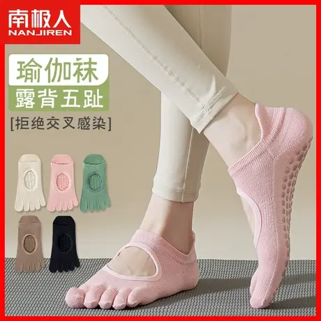 五指袜子女纯棉吸汗透气瑜伽袜普拉提专业防滑减震运动分趾短袜TC图片