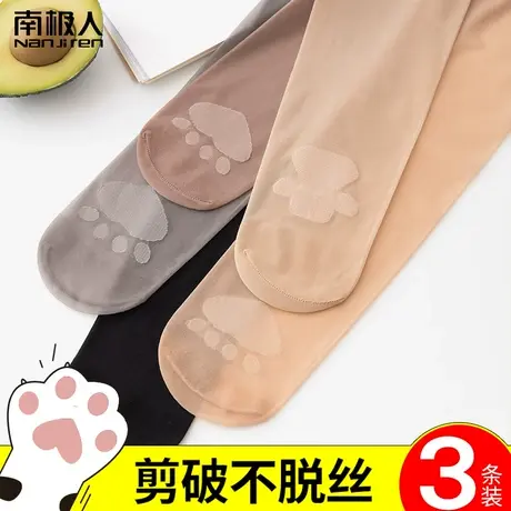 猫爪肉色丝袜女薄款光腿神器春秋季防勾丝美肤色超薄款隐形连裤袜图片