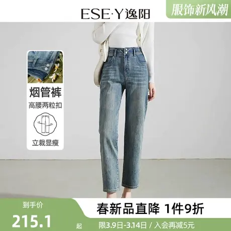 逸阳两粒扣直筒牛仔裤女2024年春季新款高腰显瘦九分烟管裤子商品大图