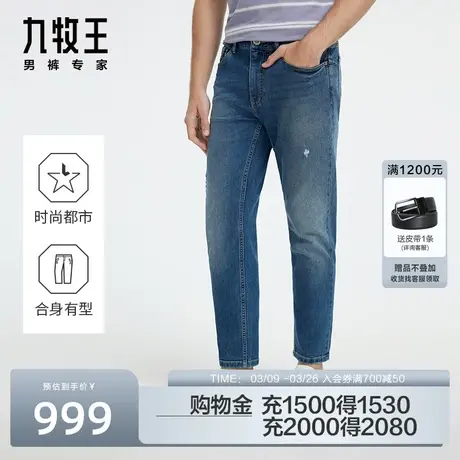 [商场同款]九牧王男装HJ1D12216牛仔裤2024春季新款时尚锥形裤子图片
