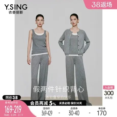 假两件针织吊带背心女衣香丽影2024年春季新款天丝羊毛打底衫上衣图片