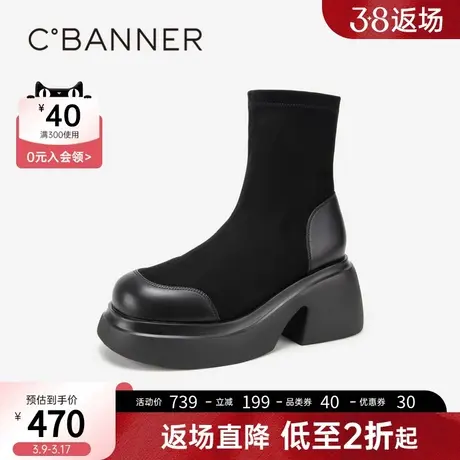 千百度厚底增高弹力袜靴2023秋冬新款瘦瘦靴短靴女鞋显瘦长靴保暖图片