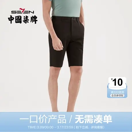 【清仓】柒牌男装夏季短裤纯色弹力透气百搭休闲裤男士薄款五分裤图片