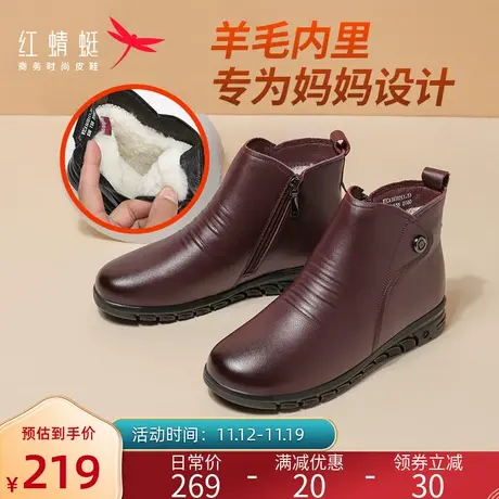 红蜻蜓女鞋2023冬季新款短靴女加绒保暖真皮防滑中老年妈妈棉鞋图片