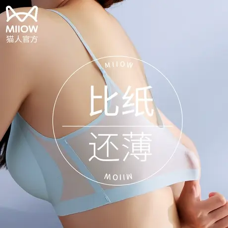 猫人内衣女夏天超薄款小胸聚拢不空杯无痕美背心式冰丝运动文胸罩商品大图