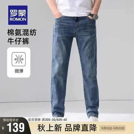 罗蒙男士牛仔裤2023夏季薄款中青年直筒弹力修身透气牛仔长裤子男图片
