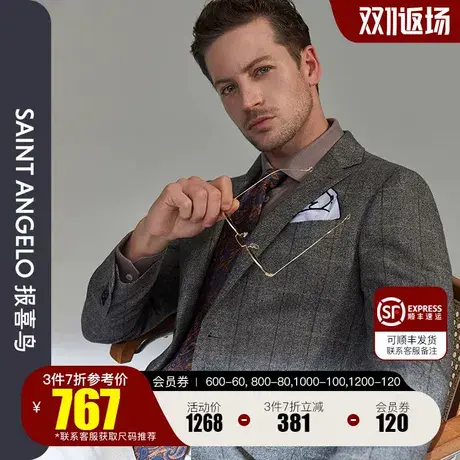 报喜鸟2022张若昀同款男商务休闲两粒扣单西羊毛西装便西格纹外套图片
