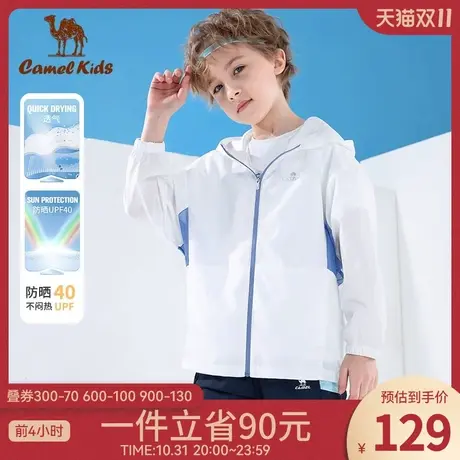 骆驼儿童防晒衣2023夏季防紫外线防晒衫遮阳女童皮肤衣男童防晒服商品大图