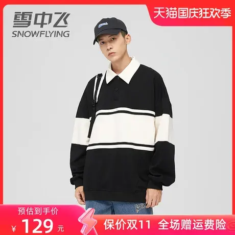 雪中飞2023春季新款衬衫领撞色卫衣男宽松时尚青少年长袖T恤潮图片